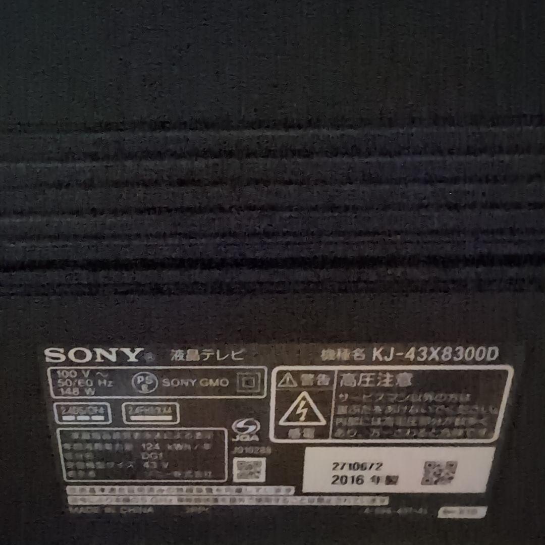 SONY 43V型 4K 液晶テレビ BRAVIA KJ-43X8300D