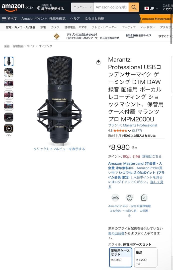 Marantz MPM-200U コンデンサーマイク