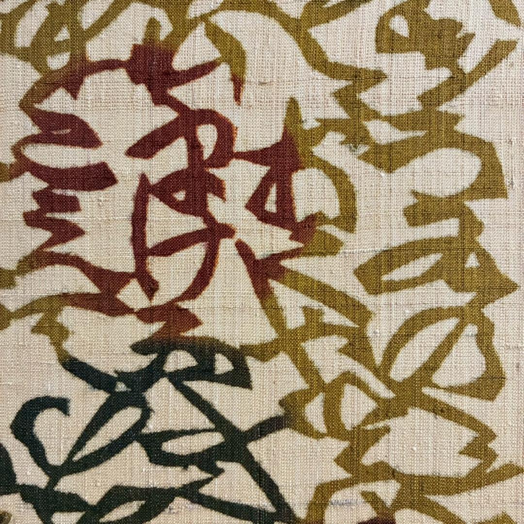 芹沢銈介「いろはにほへと」型絵染 額縁入り 人間国宝 民芸 民藝 芹沢圭介