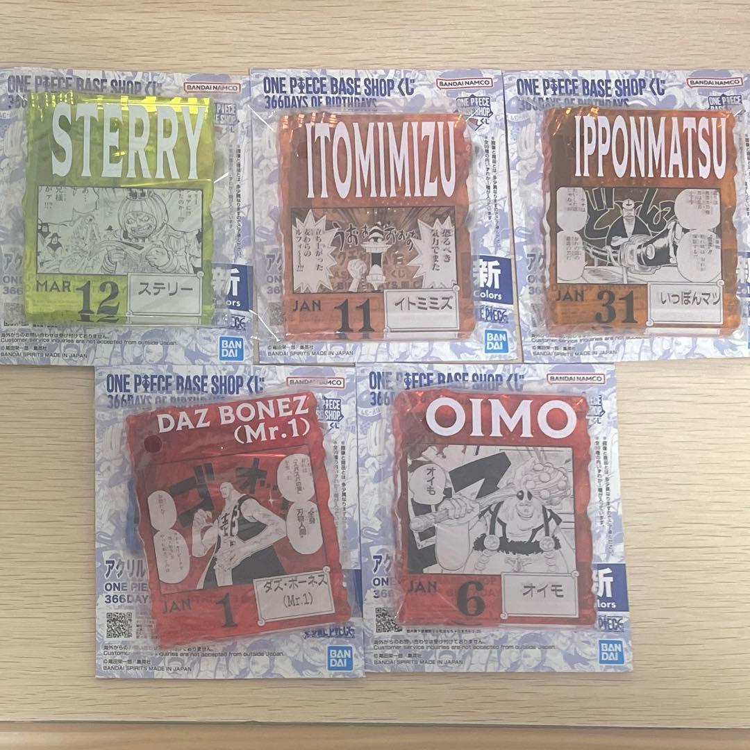 onepiece base shop くじ アクリルブロックチャーム 14点