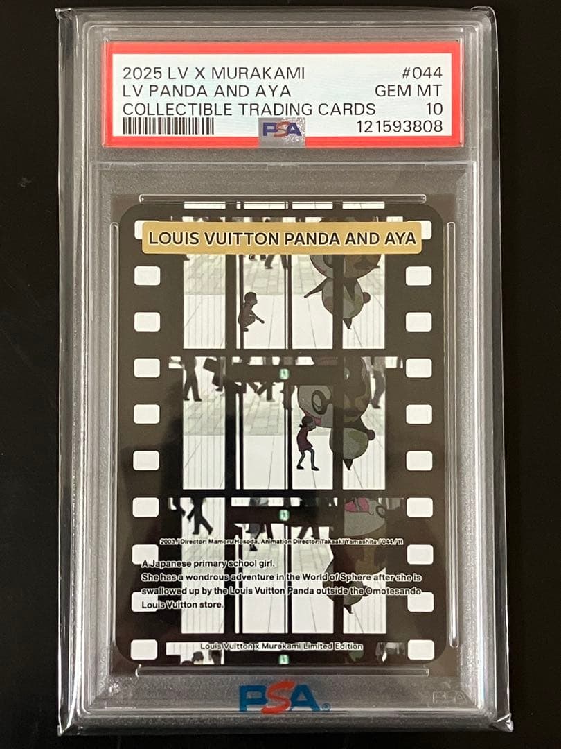 【PSA10】LV x 村上 隆 トレカ コレクティブ カード 044/R