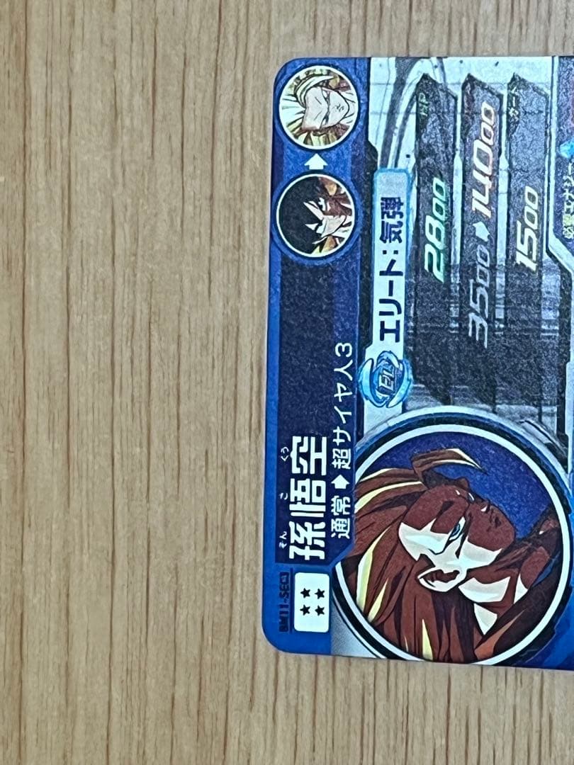 ドラゴンボールヒーローズ　bm11-sec3　孫悟空　原作再現 超サイヤ人3