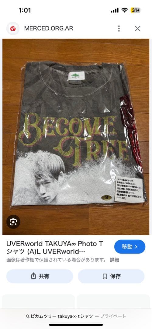 UVERworld TAKUYA∞ Photo Tシャツ