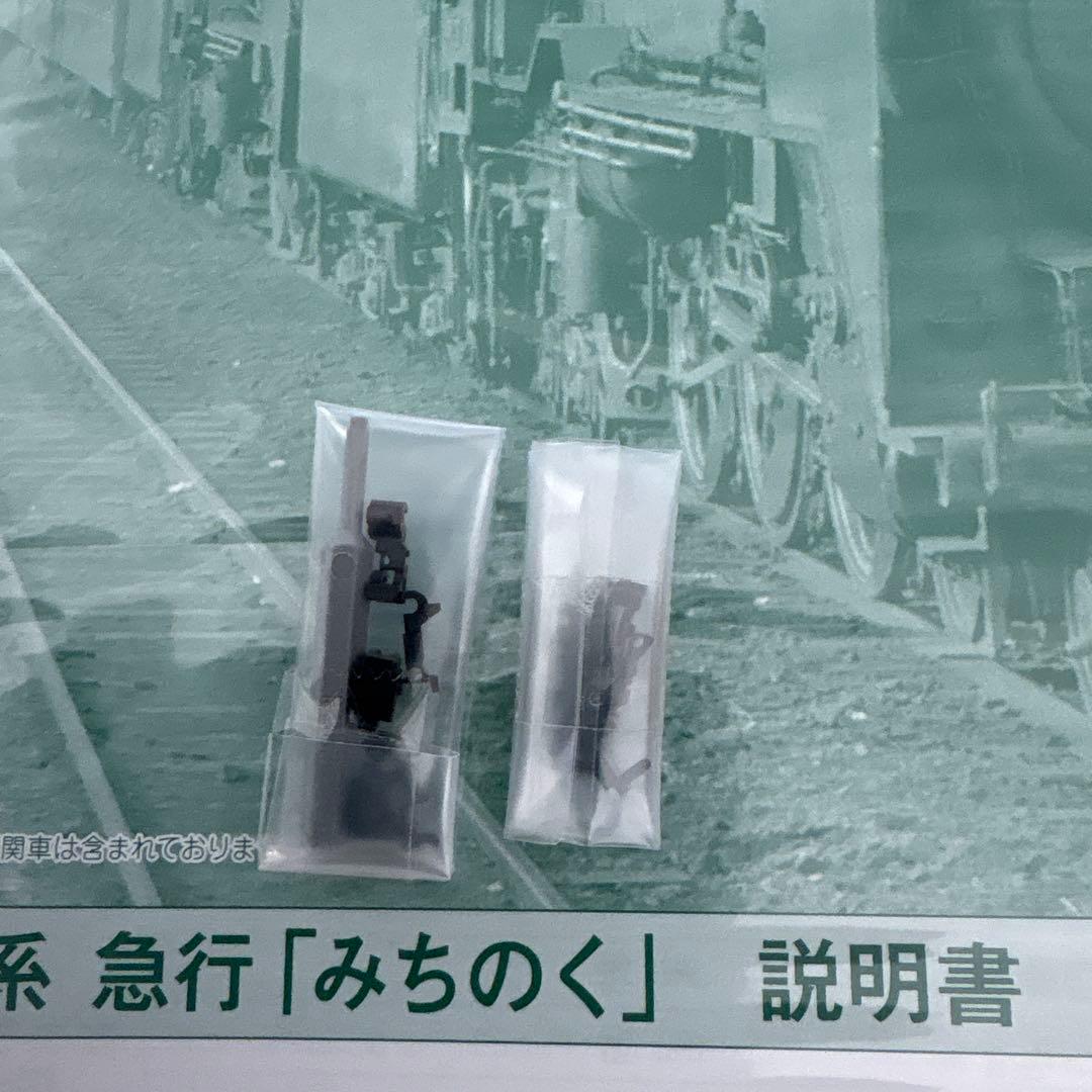 【新同】KATO 10-1546/1547 43系 急行みちのく13両フル編成②