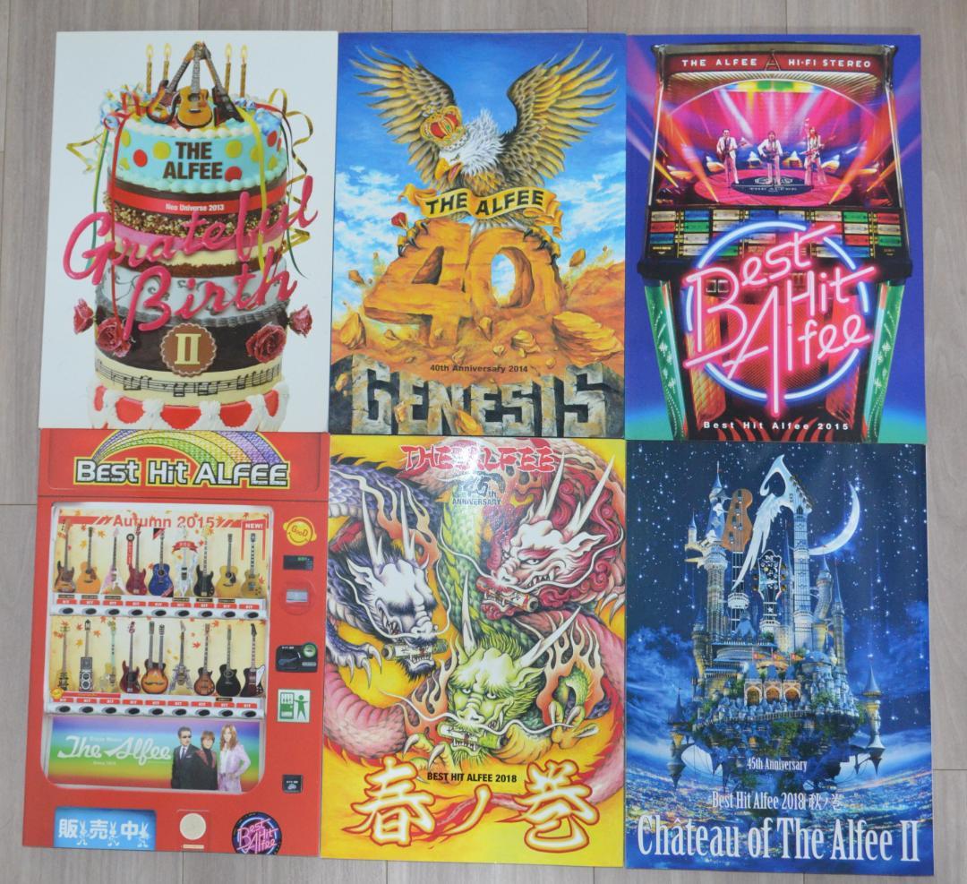 THE ALFEE ツアーパンフレット　6冊セット