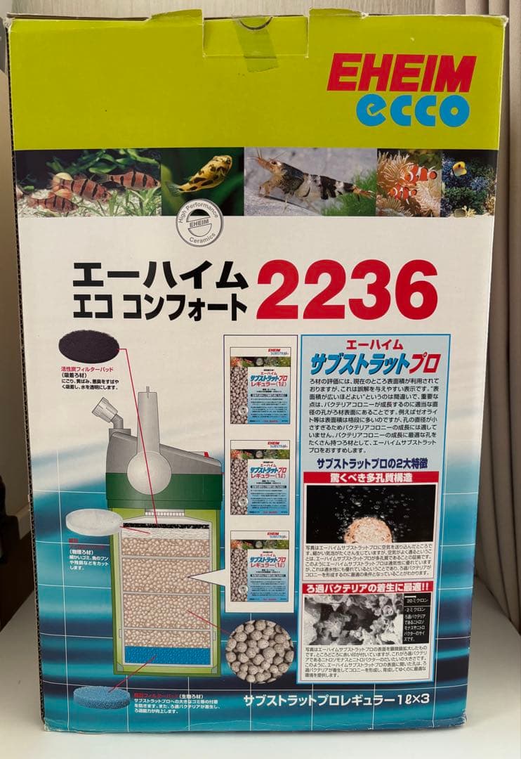 EHEIM エーハイム エココンフォート2236 外部式フィルター