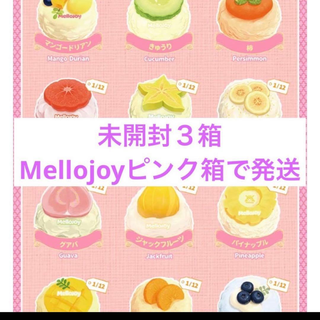 Mellojoy メロジョイ　大福　スクイーズ　未開封　クリームまみれ大福