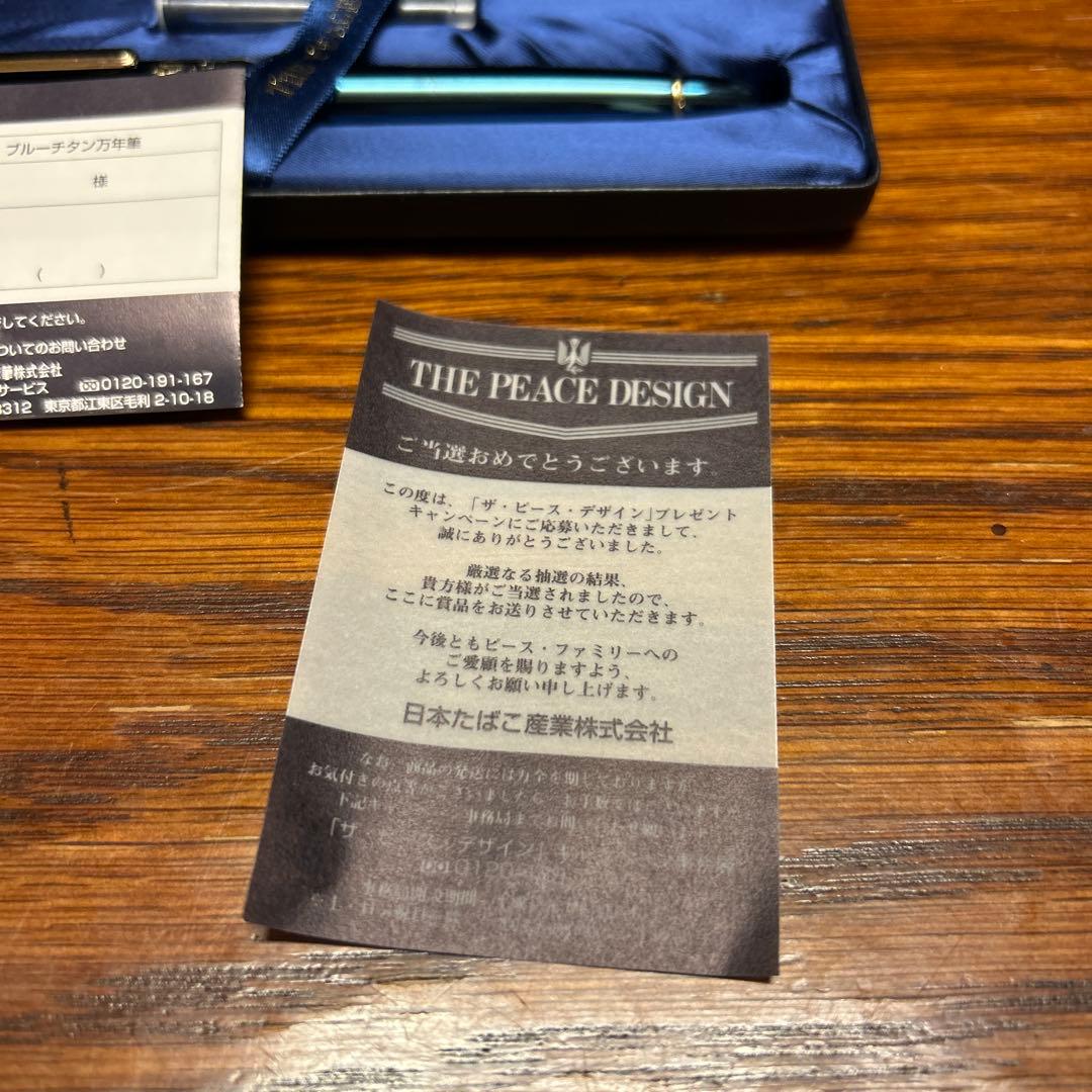 ★激レア 当選品 SAILOR PEACE ブルーチタン 万年筆 18K MF