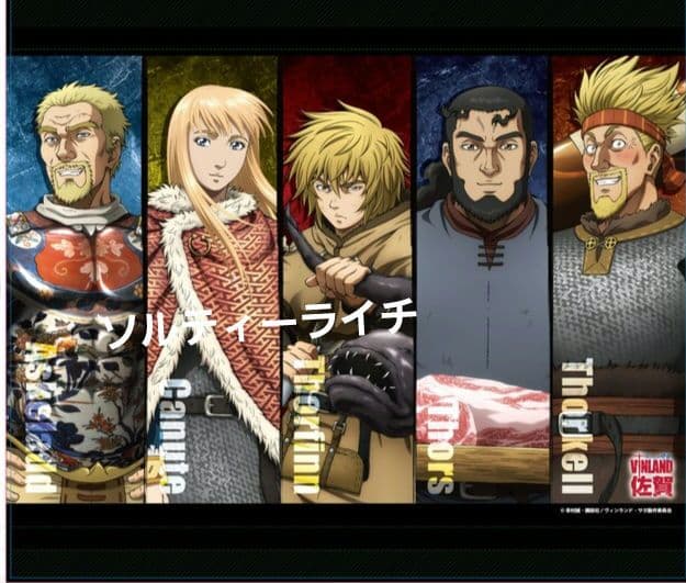 超レア！ヴィンランド・サガ(佐賀)限定BIGタペストリーVINLANDSAGA