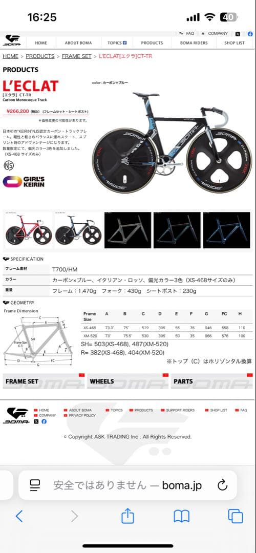 最終値下げ　BOMA【エクラ】