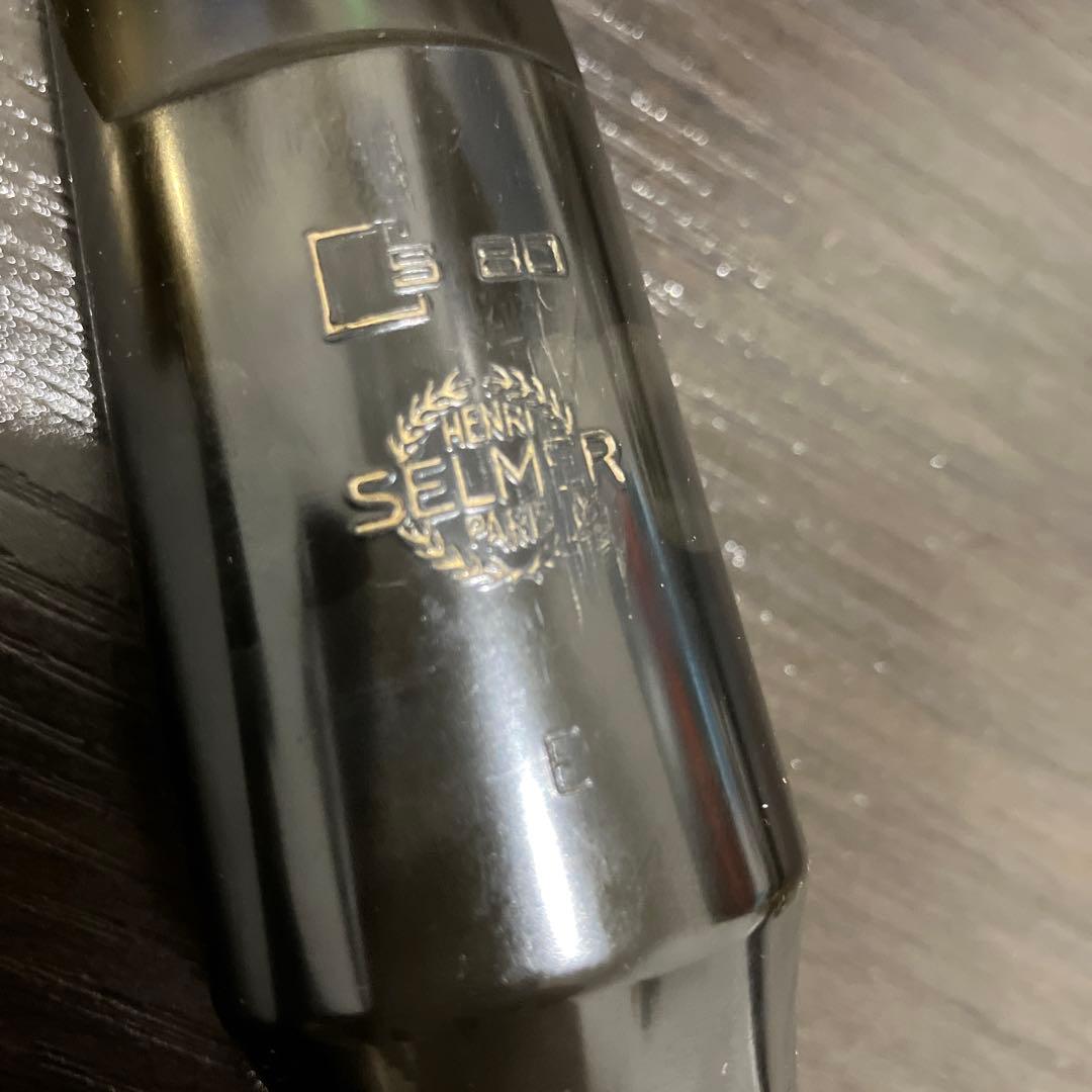 セルマー バリトンサックス マウスピース セット S80 E