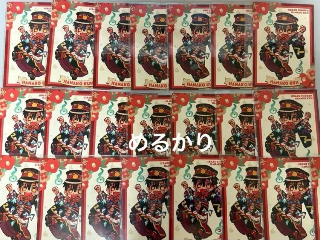 バラ売り可⭕️地縛少年花子くん ミュージアム 特典 柚木普 花子くん