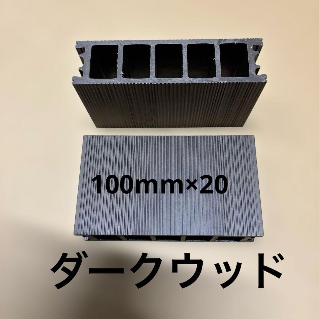 プレコ人工木シェルター　100mm×20