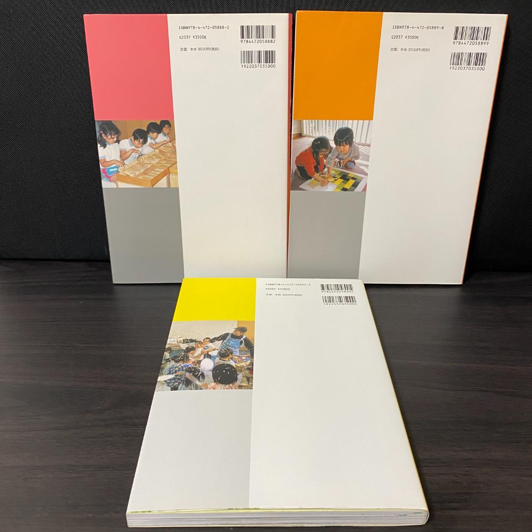 全7巻 セット 遊びの創造共育法 全巻 セット 大量 まとめ 知育 子ども