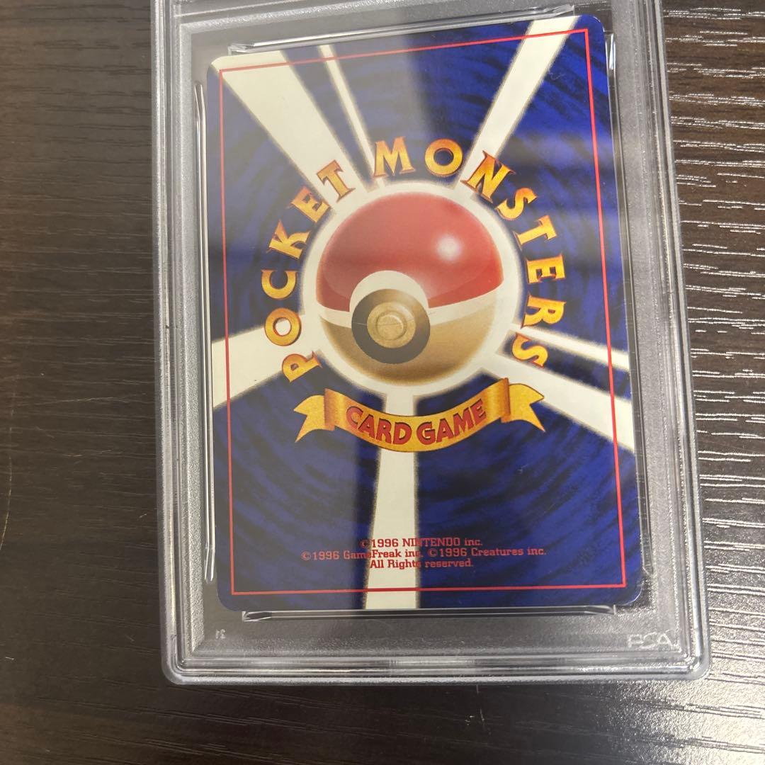 PSA8 カスミのギャラドス　旧裏