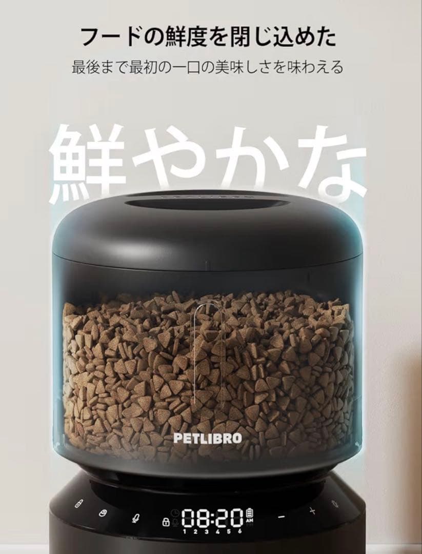PETLIBRO 自動給餌器 猫 中小型犬用 定時定量 タイマー式 2WAY給電