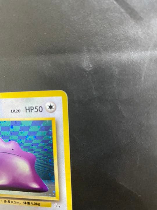 ポケモンカード 旧裏 メタモン　☆あり