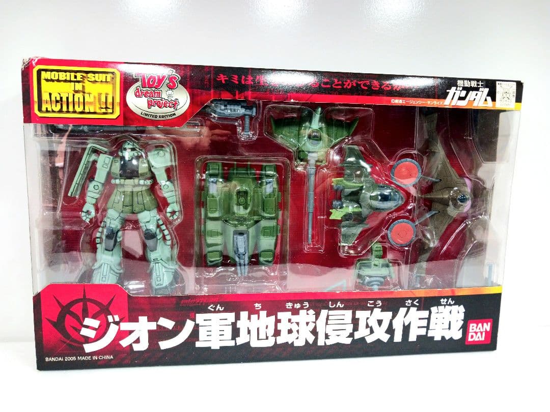 モビルスーツインアクション ジオン軍地球侵攻作戦
