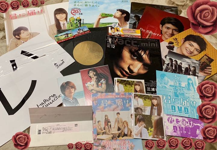 三浦春馬　豪華セット