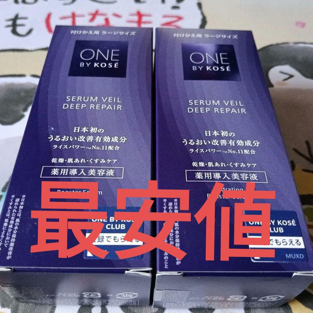 15時まで値下げ セラムヴェール　ディープリペア 120ml　付替え用　セット