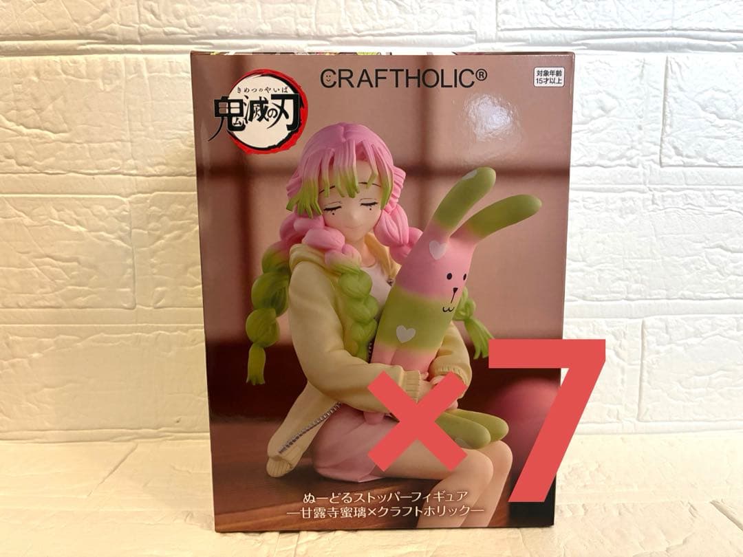 鬼滅の刃　ぬーどるストッパーフィギュア　甘露寺蜜璃　7個セット