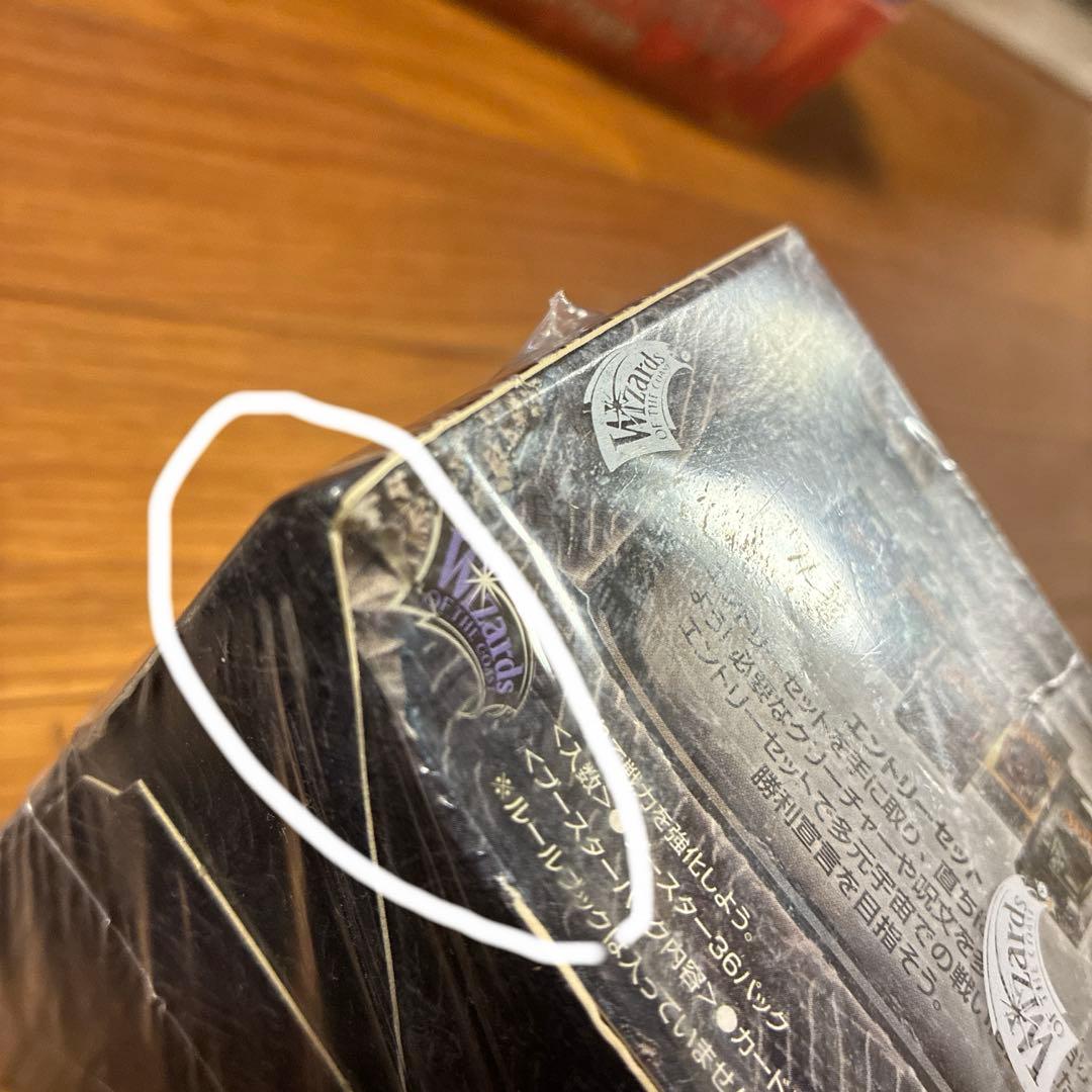 マジックザギャザリング　ブースターパック