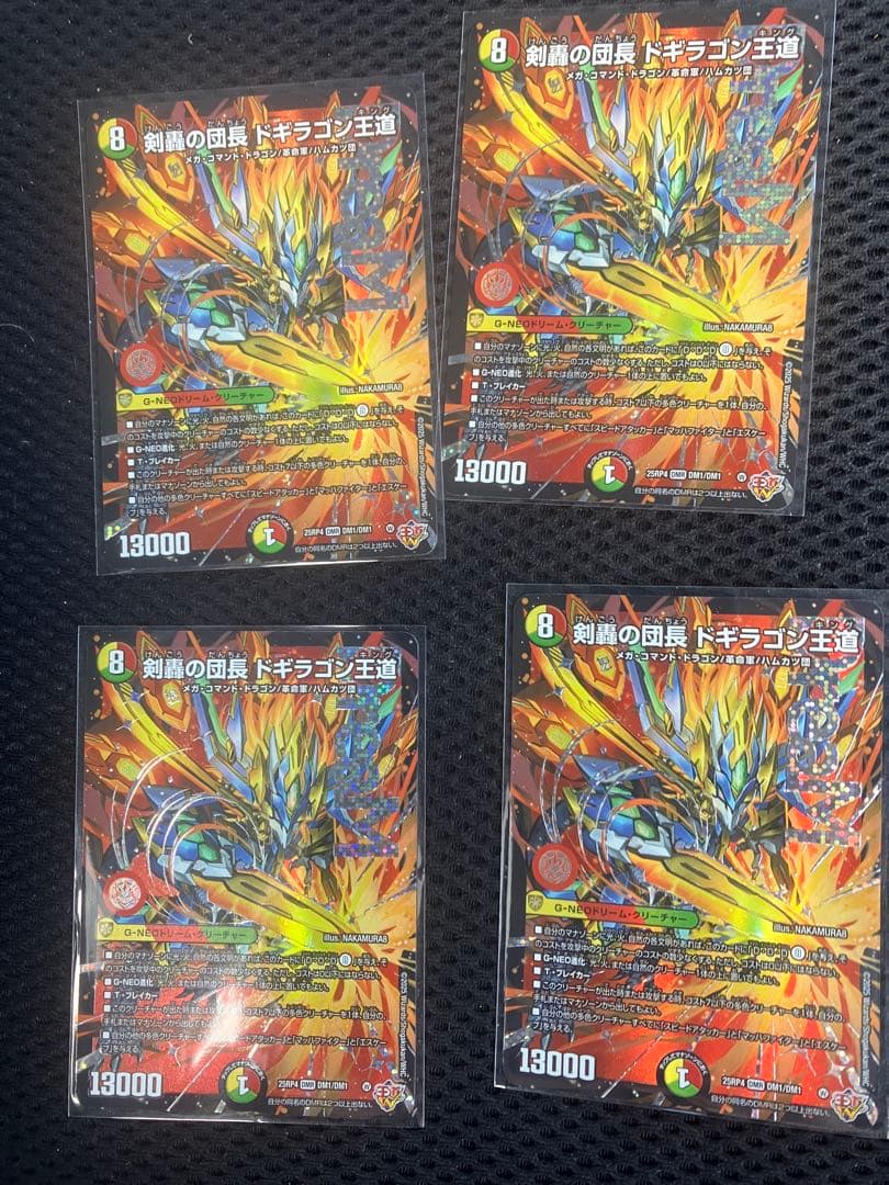 剣轟の団長ドギラゴン王道