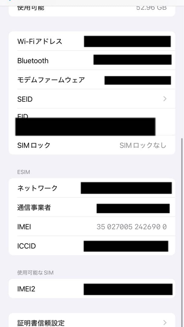 iPhone14 Pro Max 128GB 箱、充電ケーブルつき