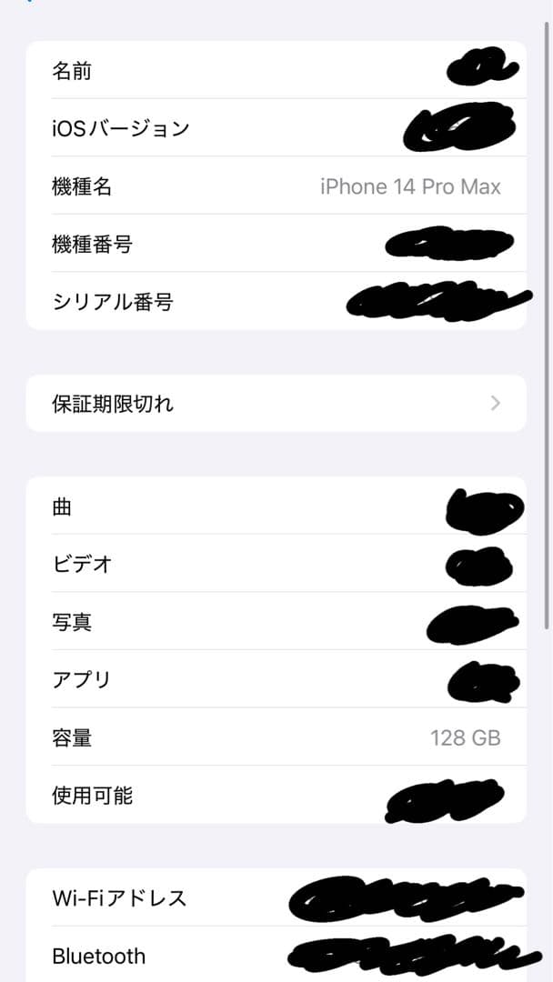 iPhone14 Pro Max 128GB 箱、充電ケーブルつき