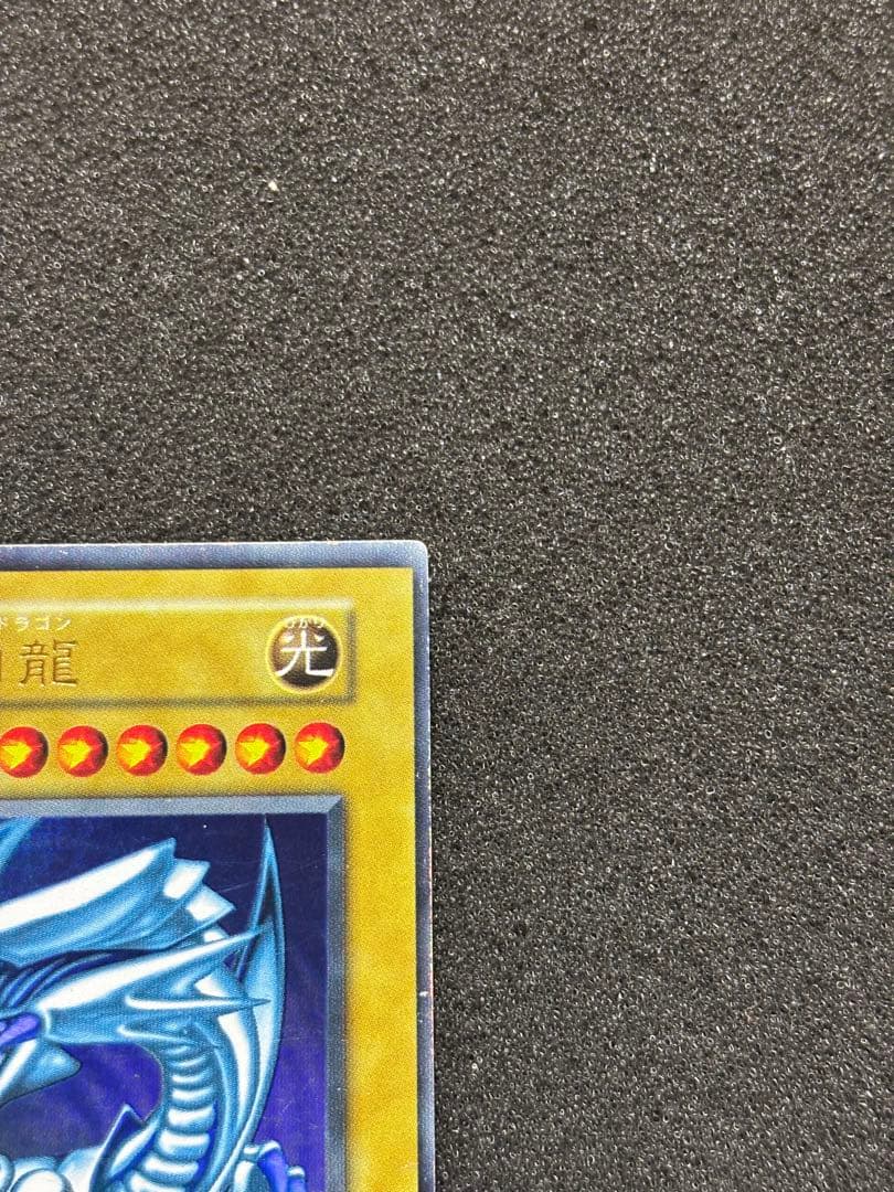 p*i様 【準美品】　遊戯王　青眼の白龍　ブルーアイズ・ホワイト・ドラゴン　初期