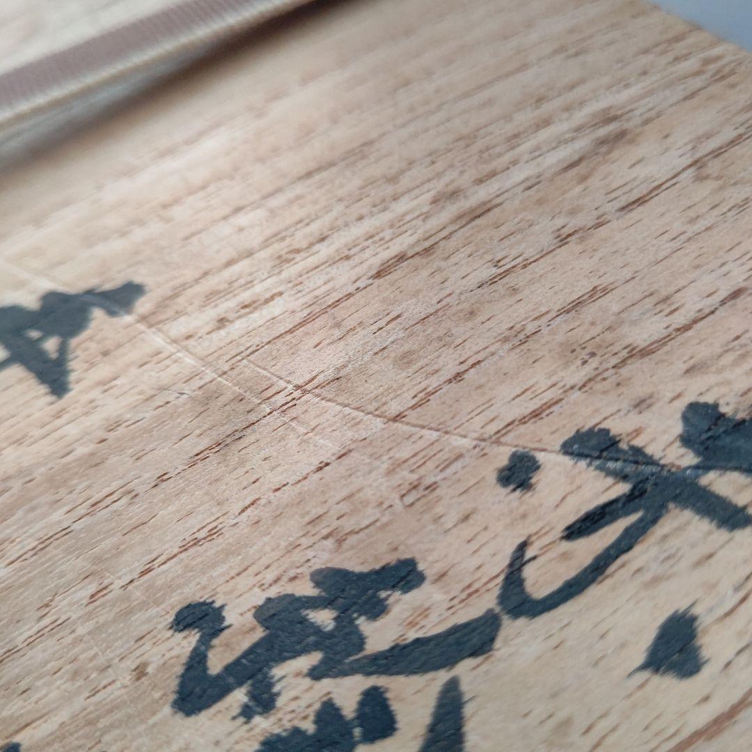 赤絵楓文 手鉢 吉川水城 茶道具