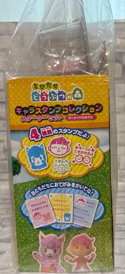 とびだせどうぶつの森　キャラスタンプコレクション　スターター　おんなのこと家具