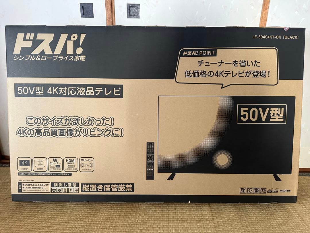 ドン・キ　50V型 4K対応液晶テレビ　LE-504S4KT-BK 未使用品