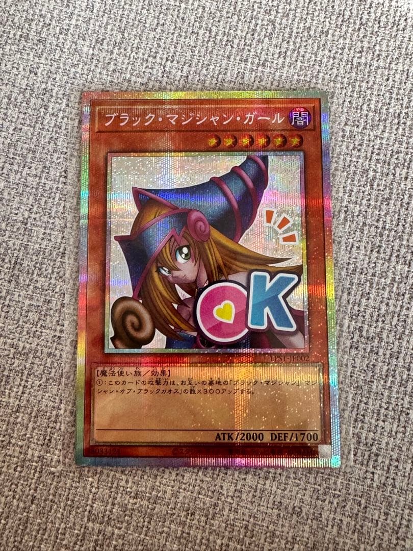 ブラック・マジシャン・ガール　プリズマ　プリシク　スタンプエディション