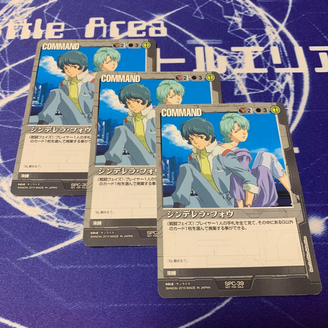 シンデレラ・フォウ [プロモ/SPC39]