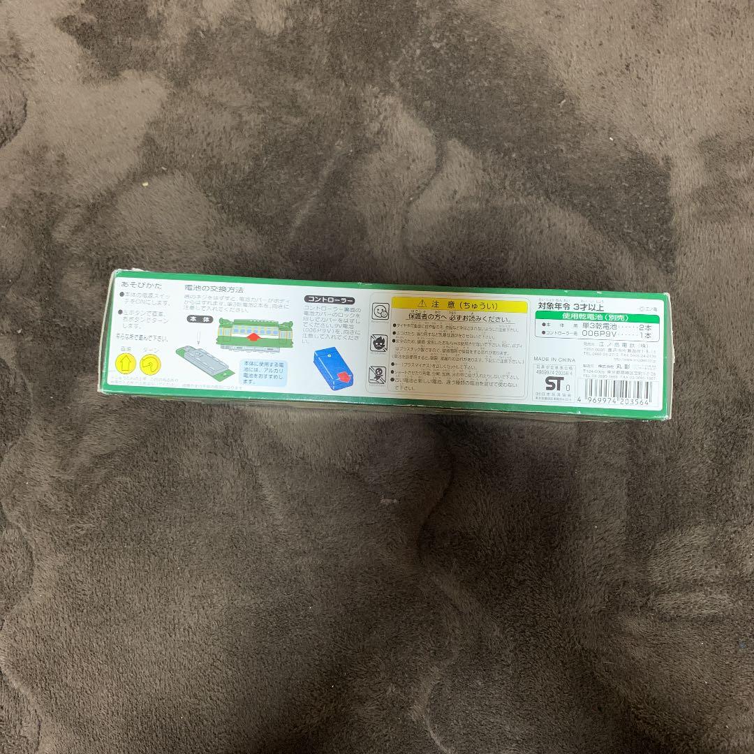 江ノ電　ラジコン