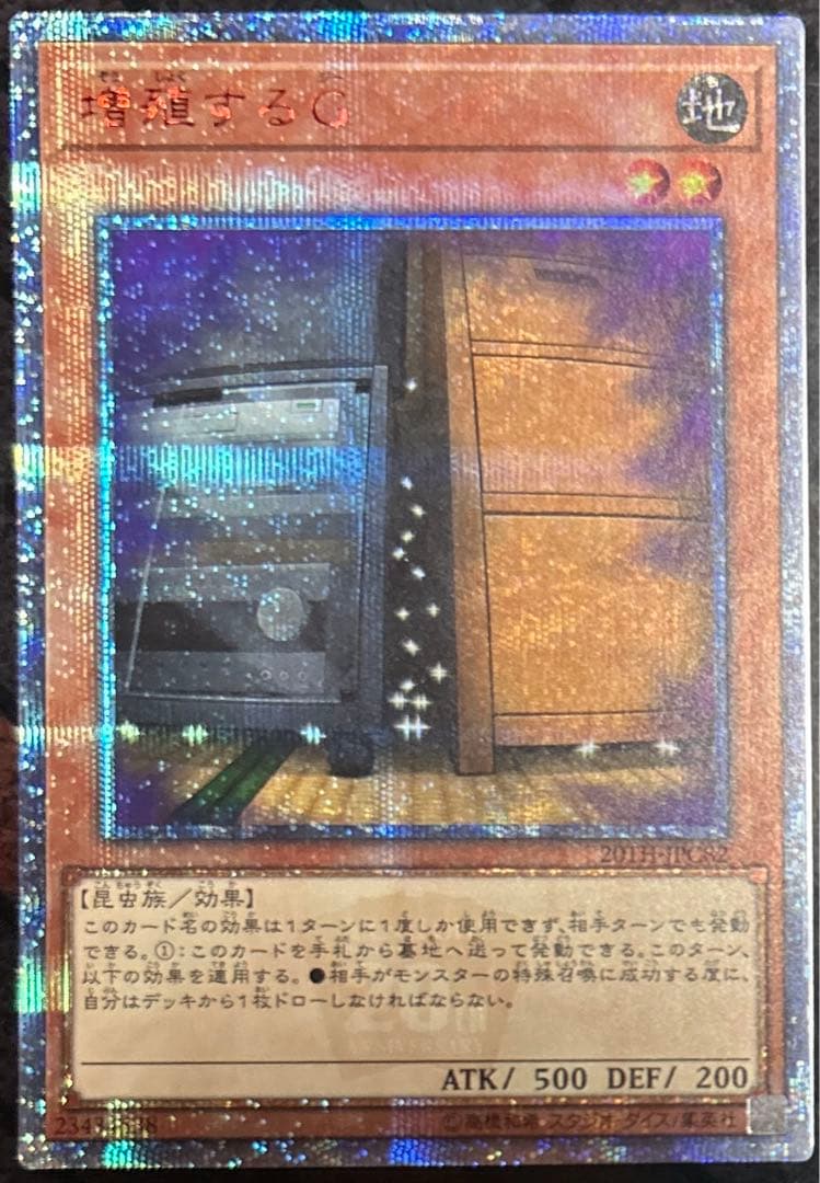 遊戯王　増殖するG 20thシークレット　20TH-JPC82