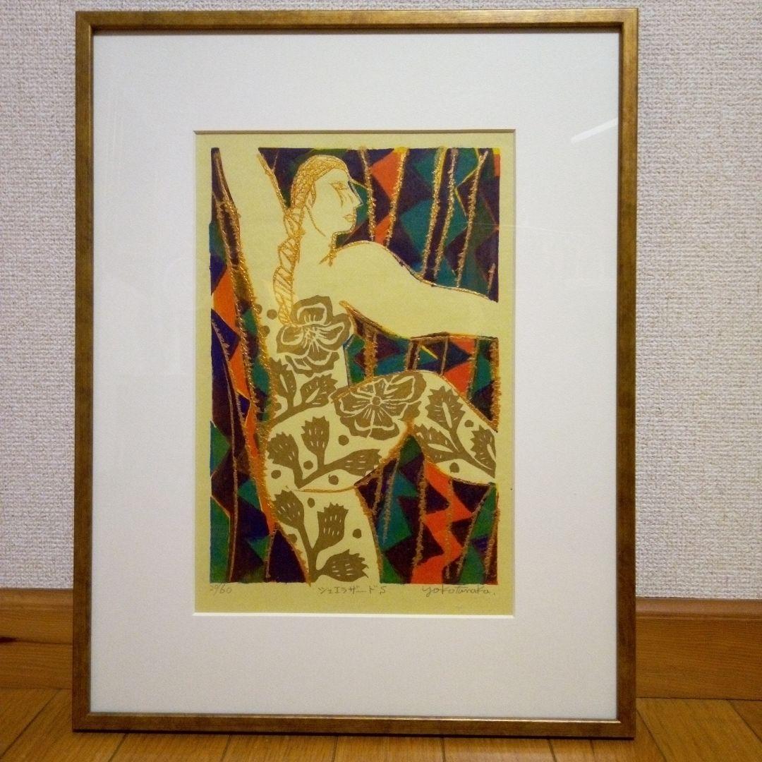 木版画 　田中陽子 「シェラザード」