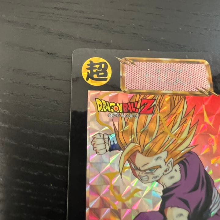 ドラゴンボールZ カードダス　603孫悟飯