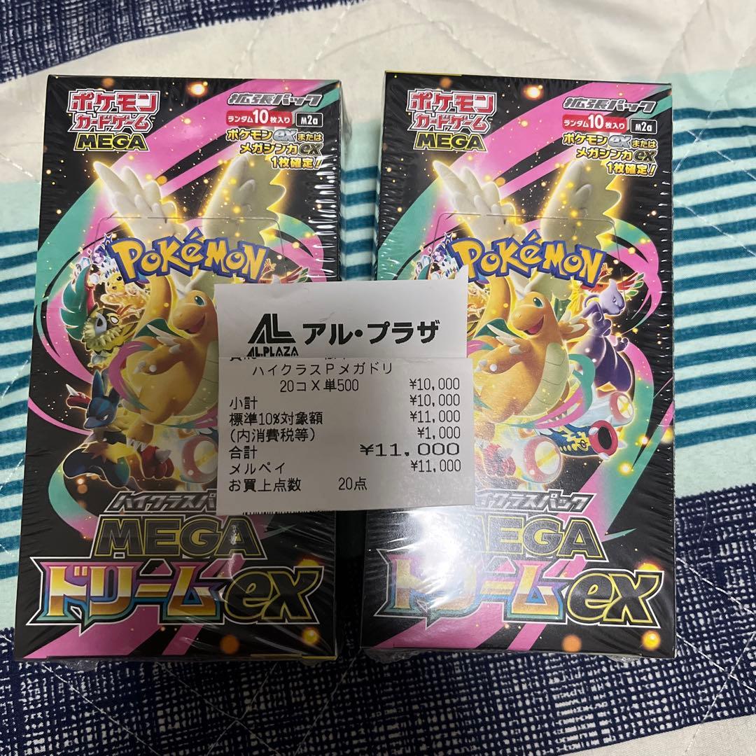 ポケモンカードMEGAドリームexハイクラスパック2BOXシュリンク付
