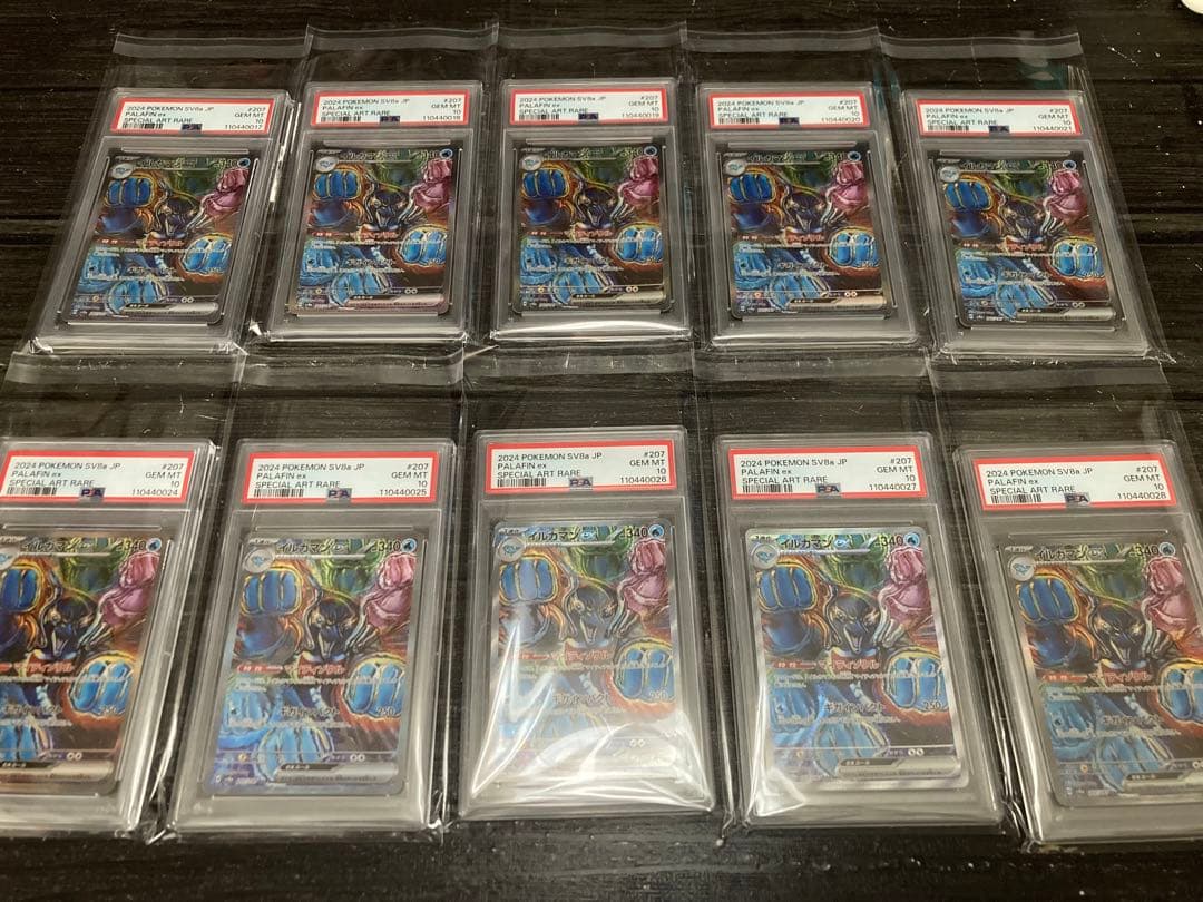 イルカマン 10枚　SAR PSA10 ポケモンカードゲームポケカ　値下げ不可