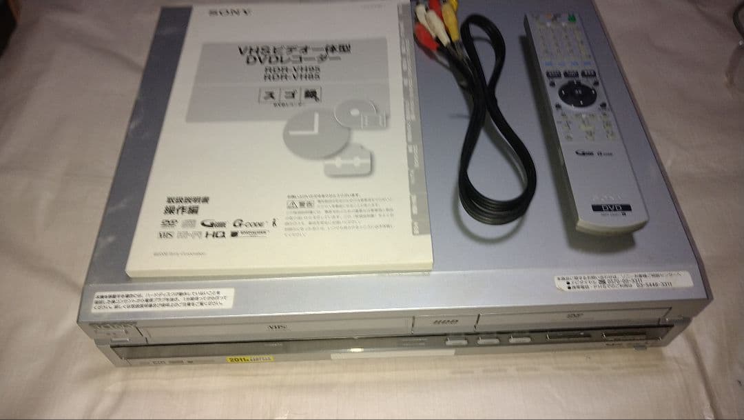 SONY DVDレコーダー VHS一体型 RDR-VH85 動作確認済