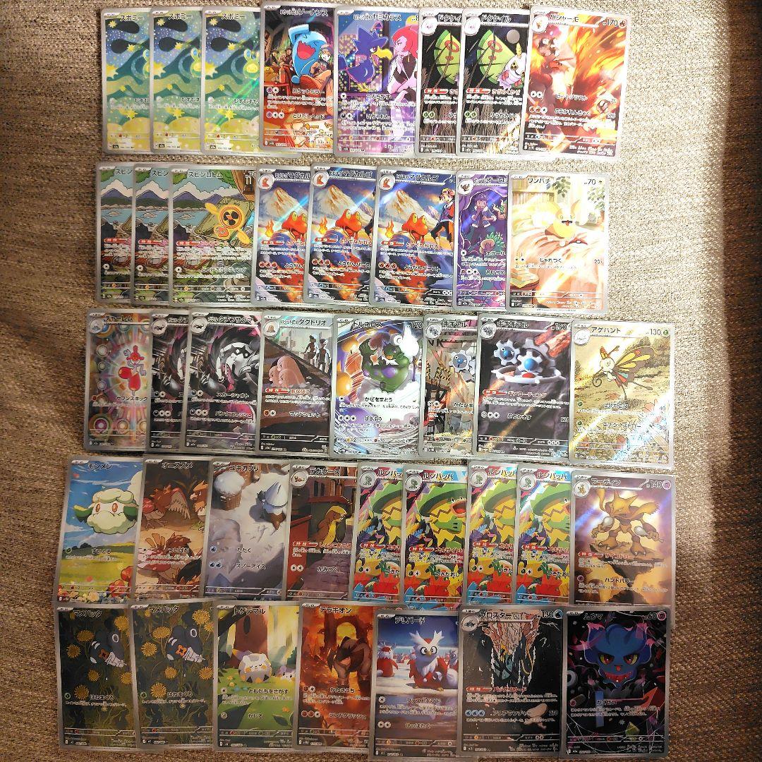AR 40枚　まとめ売り　レギュレーション　H〜Iのみ　ポケモンカード