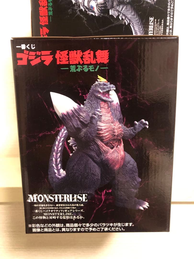 【新品未開封】一番くじ ゴジラ 怪獣乱舞 -荒ぶるモノ- Ｂ賞C賞D賞セット