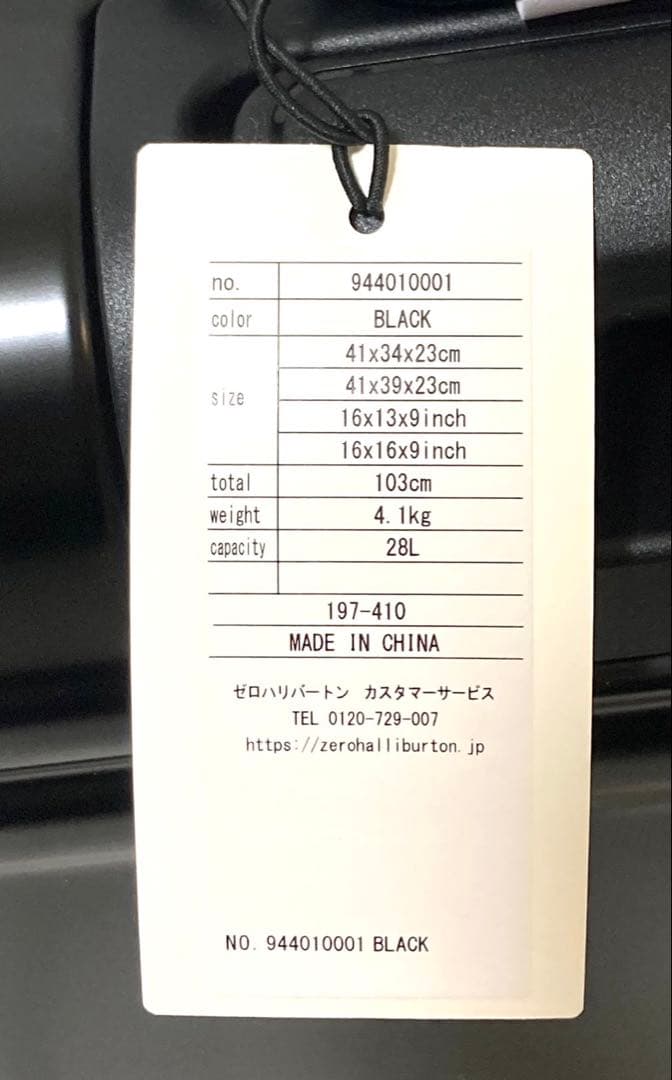 【未使用】ゼロハリバートン Classic Aluminum 3.0 28l