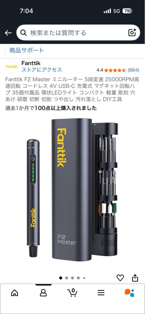 m*n様 リューター