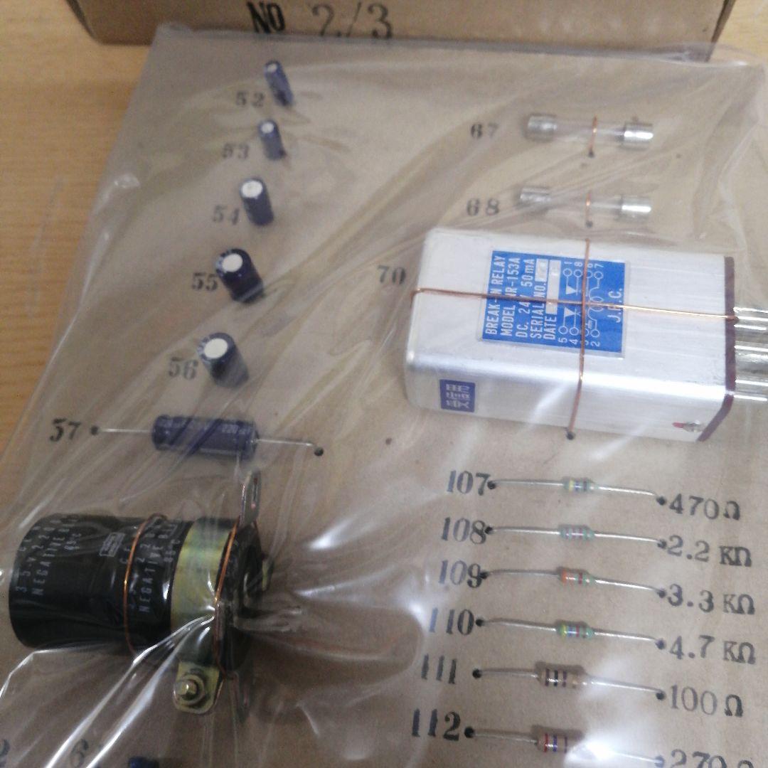 【新品 未使用】JRC NRD-61A RECEIVER 受信機用 部品 コンデ