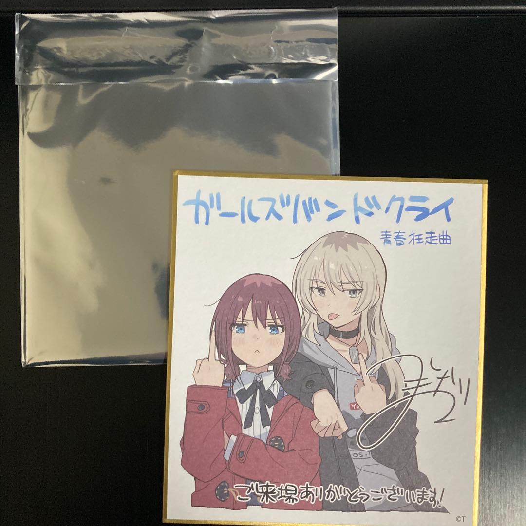 ガールズバンドクライ　総集編　前編　色紙　仁菜　桃香　特典　ガルクラ