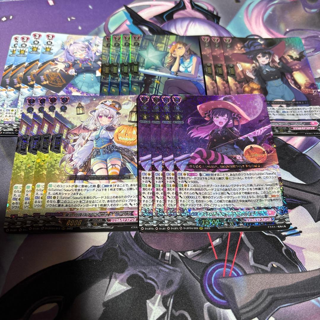 シャルモート まとめ売り