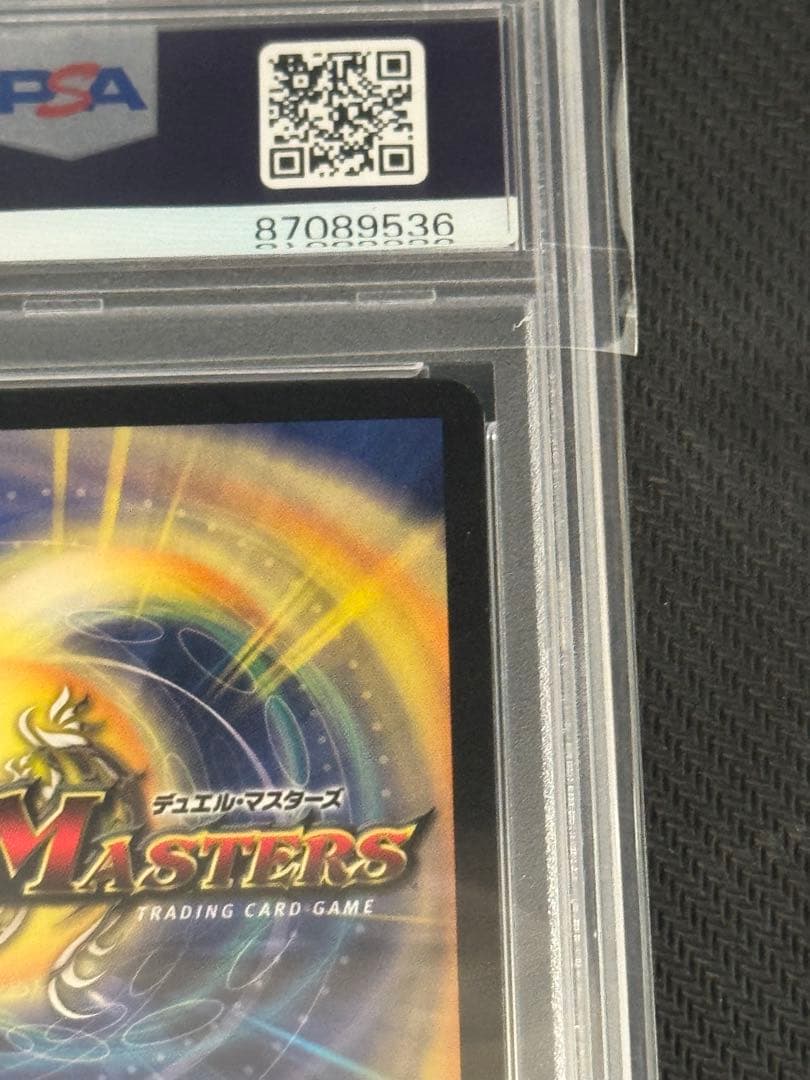 クリスタル・パラディン　初期　PSA9
